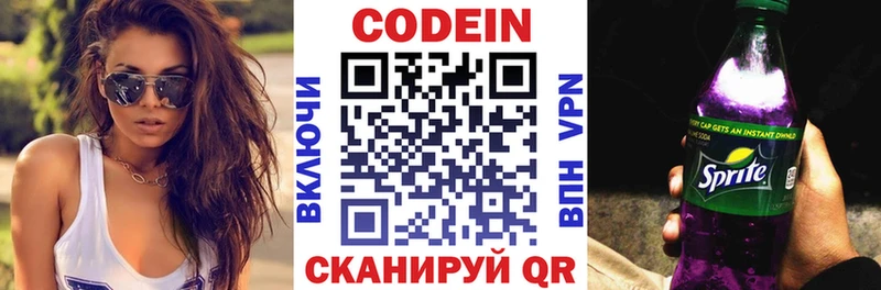 kraken сайт  Чёрмоз  Кодеин напиток Lean (лин) 