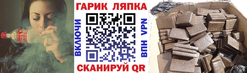 ГАШИШ гашик  Чёрмоз 