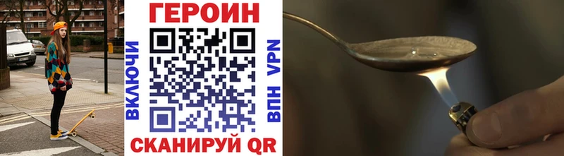 MEGA цены Чёрмоз ГЕРОИН герыч