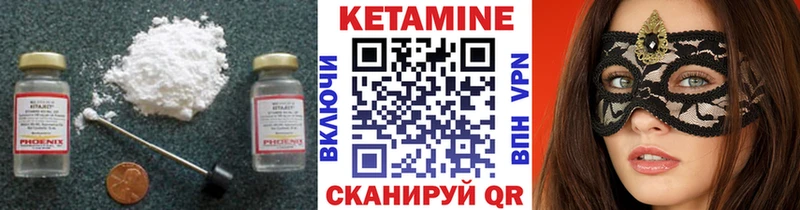 КЕТАМИН ketamine  Чёрмоз 