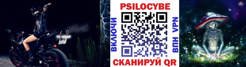 Псилоцибиновые грибы Psilocybine cubensis  закладка  ссылка на мегу рабочий сайт  мориарти как зайти  Чёрмоз 